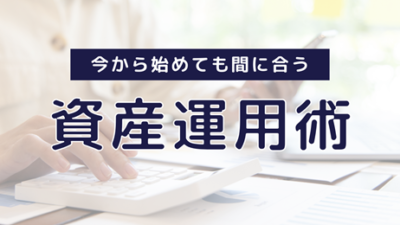 マネープラス：資産形成と固定費削減をLINEでサポート