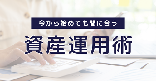 マネープラス：資産形成と固定費削減をLINEでサポート