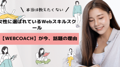 「このままじゃ一生、変われないかも…」そう思ったあなたへ