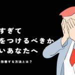 仕事が多すぎて何から手をつけるべきか分からないあなたへ｜劇的にタスク管理を改善する方法とは？